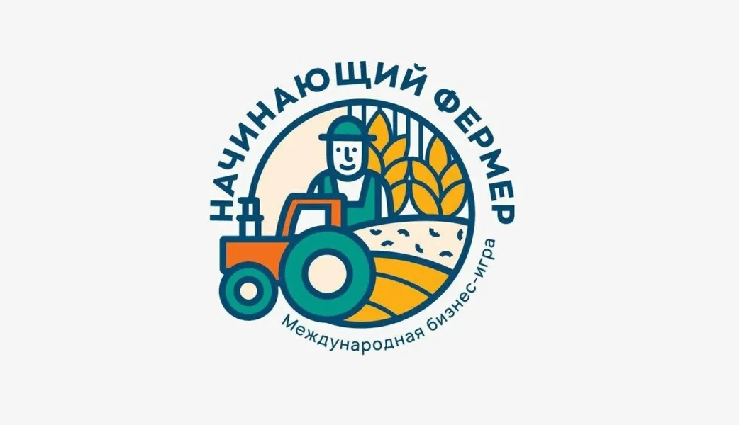 В международной бизнес-игре «Начинающий фермер» приглашает поучаствовать БРСМ